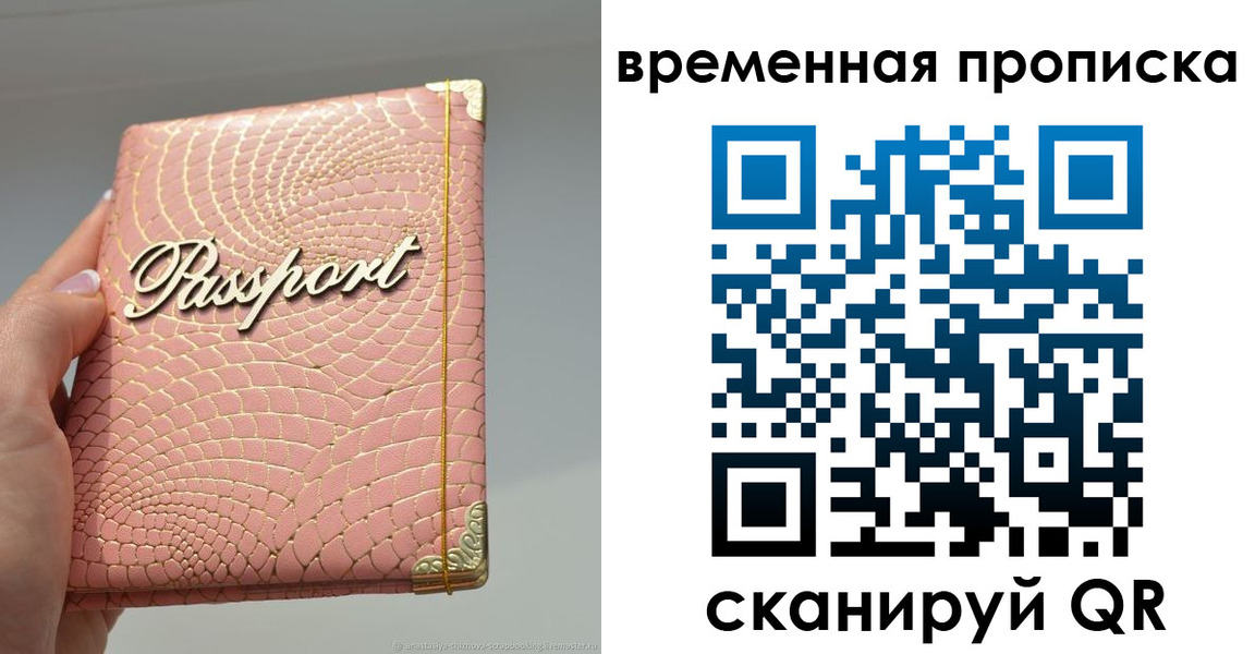 прописка для кредита в Краснодаре