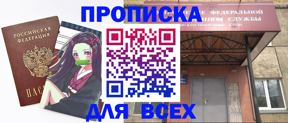 временная регистрация надежно в Краснодаре