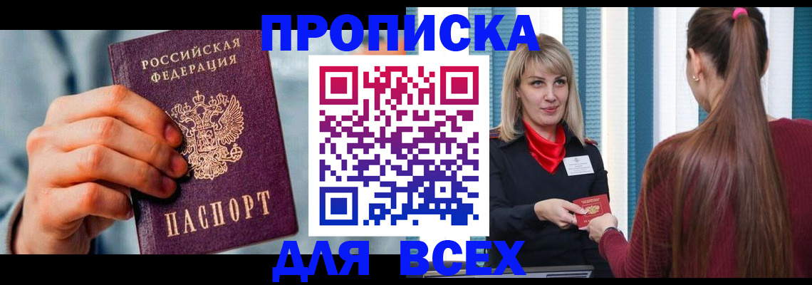 временная регистрация поиск в Краснодаре