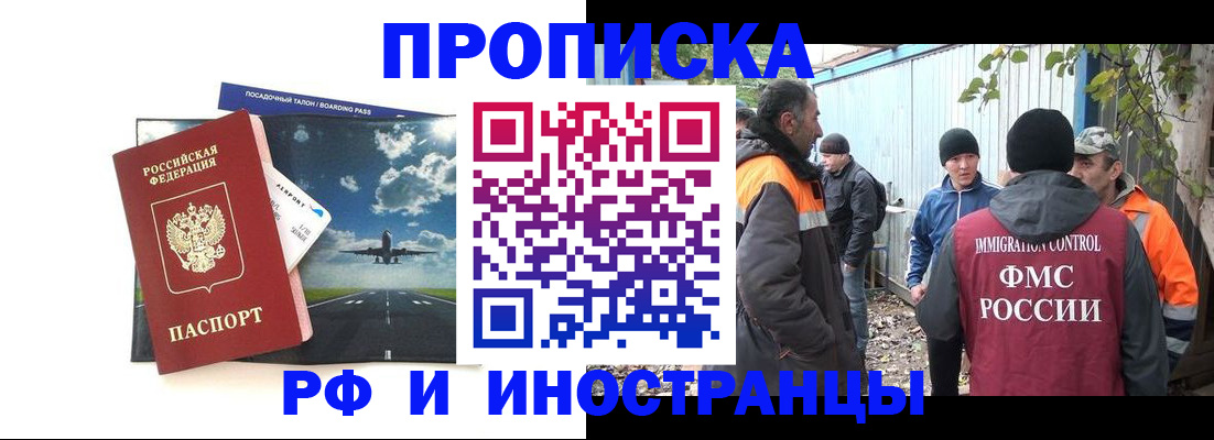 временная регистрация собственник в Краснодаре