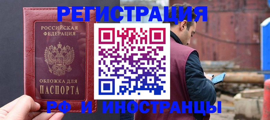 прописка паспорт в Краснодаре