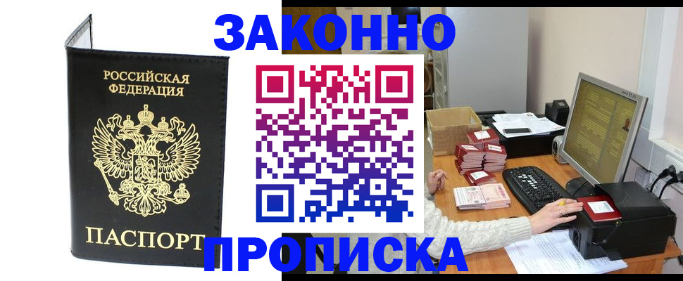 прописка для кредита в Краснодаре