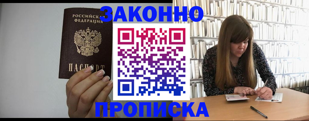 миграционный учет в Краснодаре