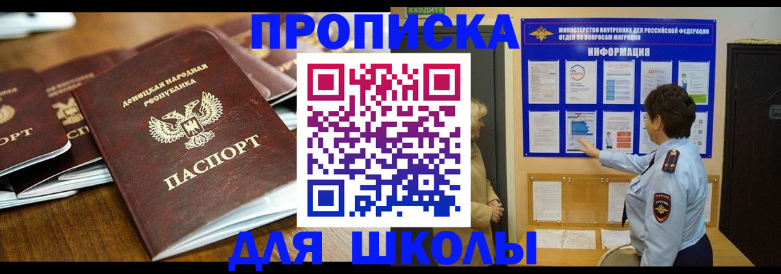временная регистрация гарантия в Краснодаре